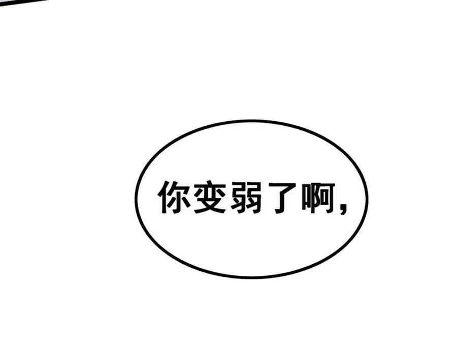 第353话 四千年的等待 第134页