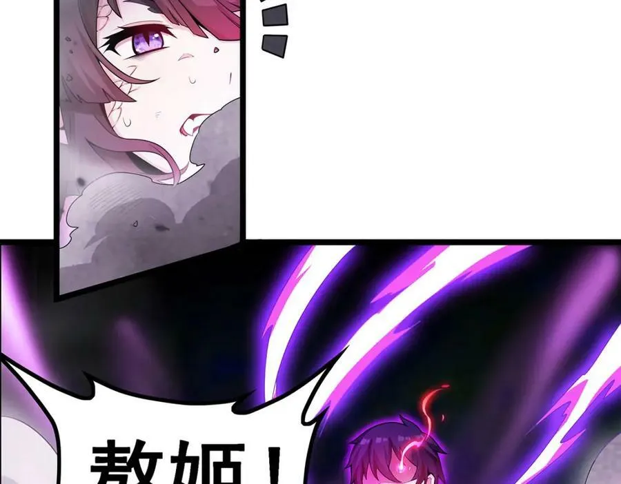 第353话 四千年的等待 第136页