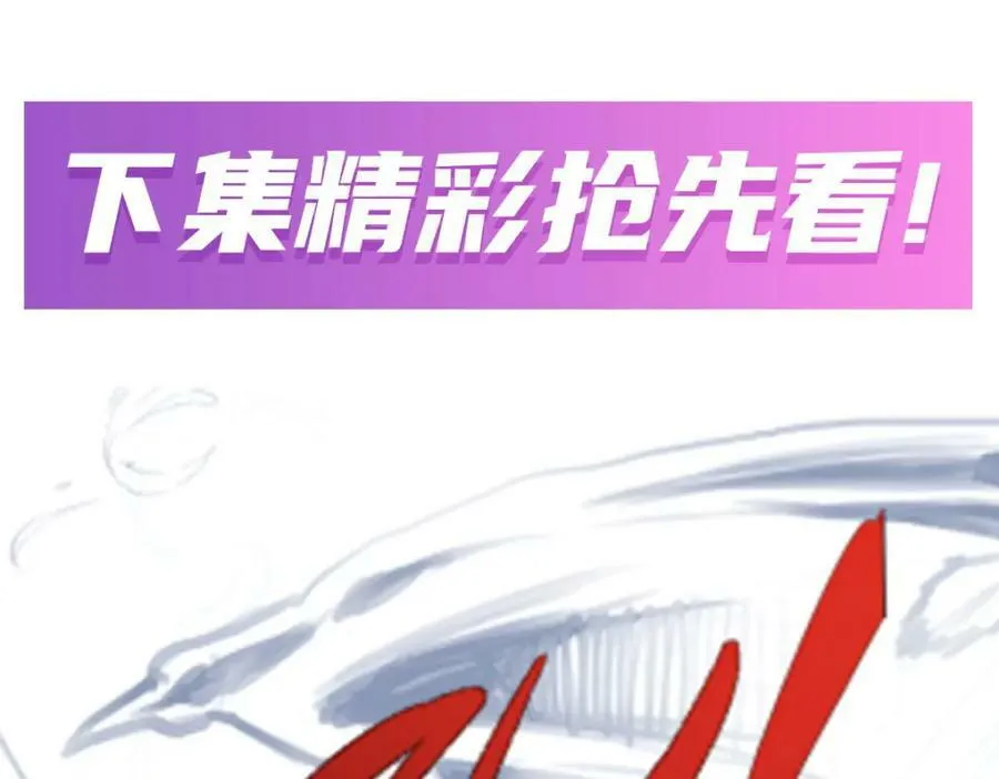 第353话 四千年的等待 第142页