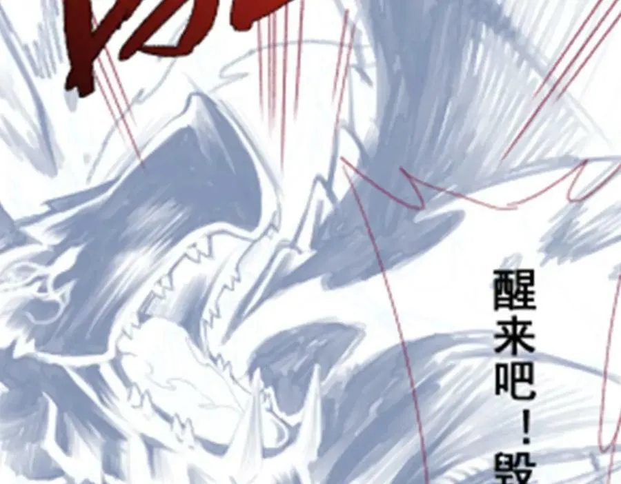 第353话 四千年的等待 第144页