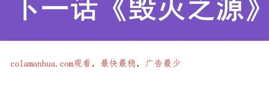 第353话 四千年的等待 第151页