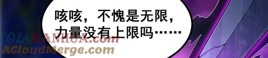 第354话 毁灭之源 第5页