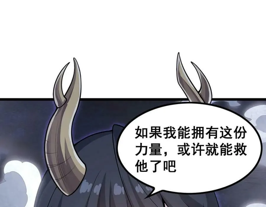 第354话 毁灭之源 第8页