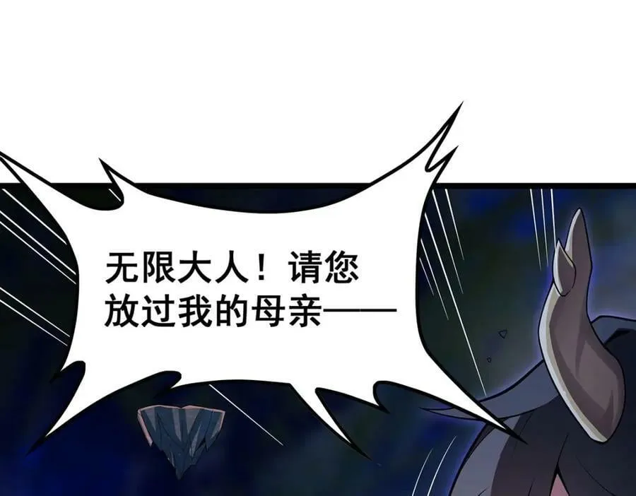 第354话 毁灭之源 第12页