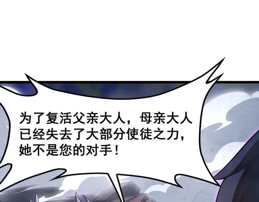 第354话 毁灭之源 第16页