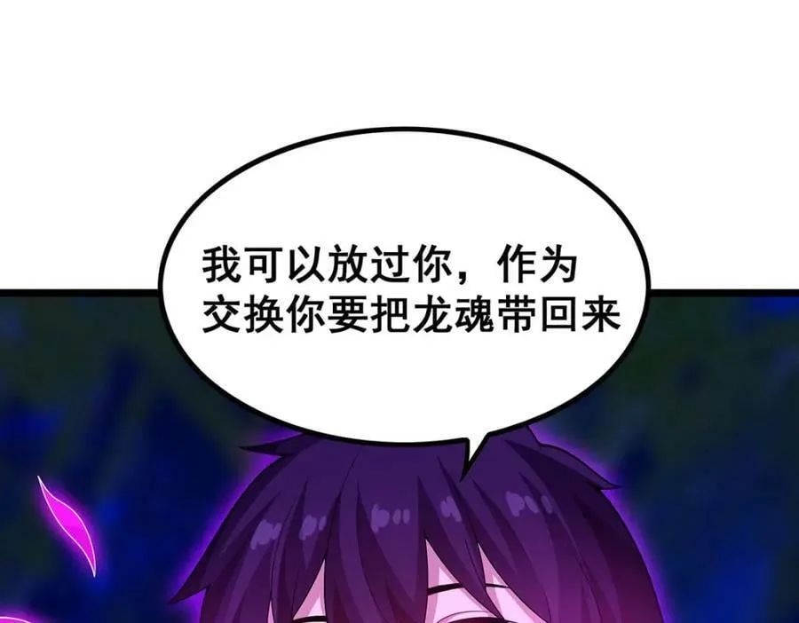 第354话 毁灭之源 第20页