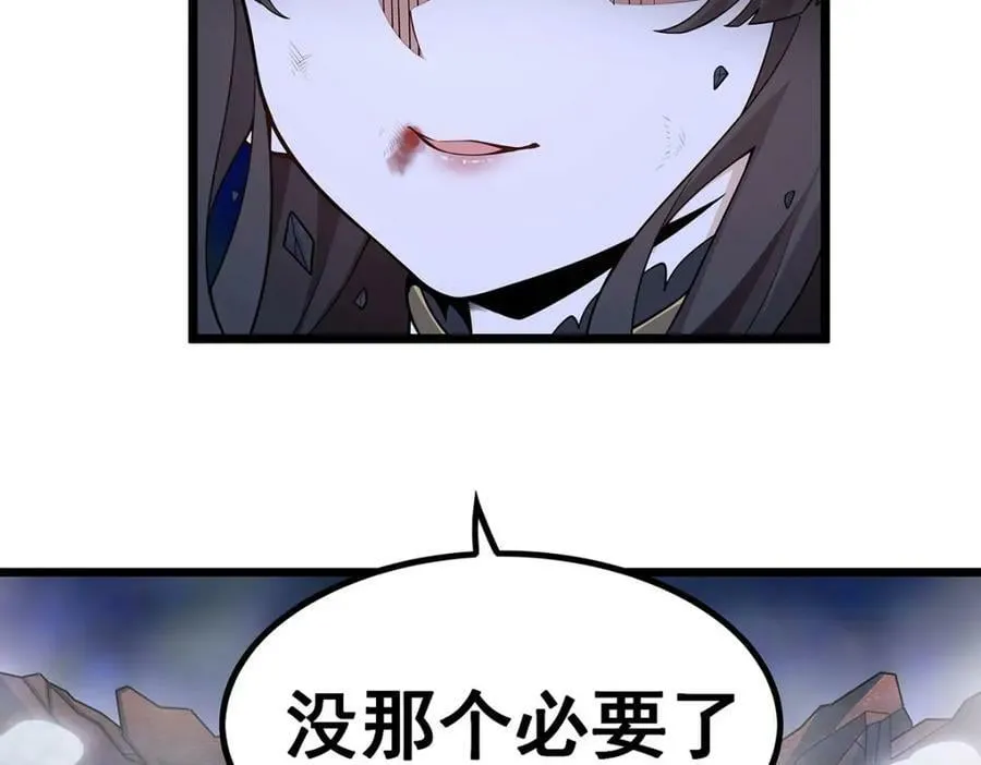 第354话 毁灭之源 第24页