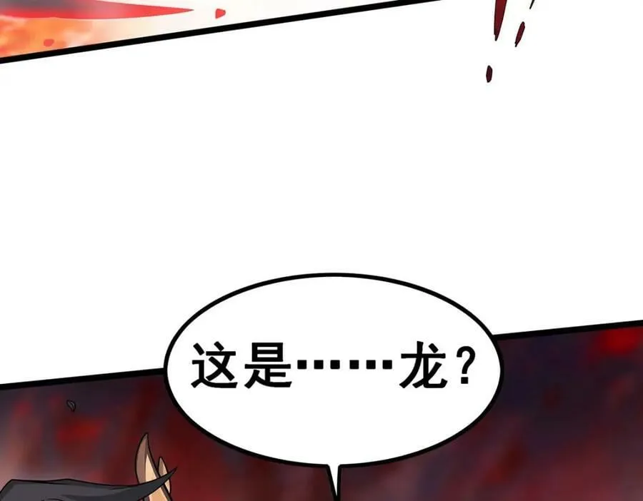 第354话 毁灭之源 第46页