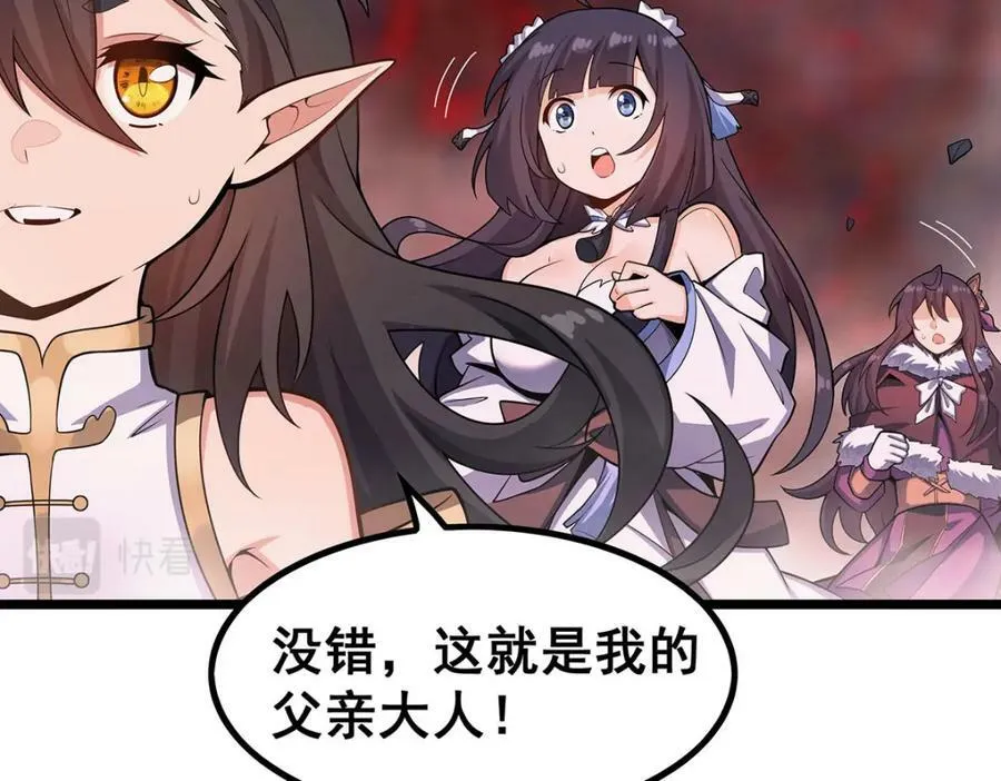 第354话 毁灭之源 第48页