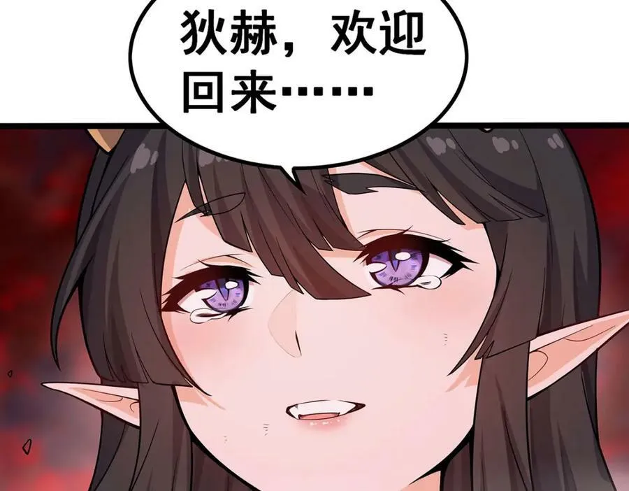 第354话 毁灭之源 第54页