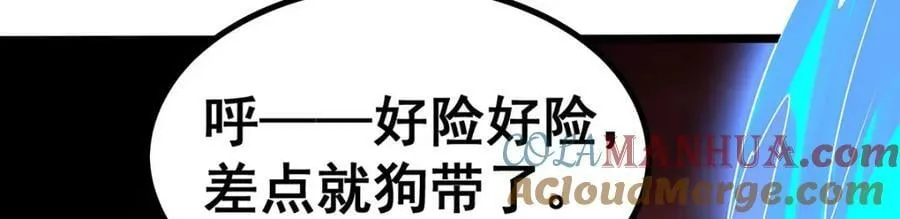 第354话 毁灭之源 第77页