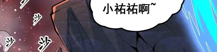 第354话 毁灭之源 第79页