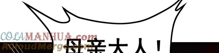 第354话 毁灭之源 第81页