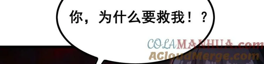 第354话 毁灭之源 第85页