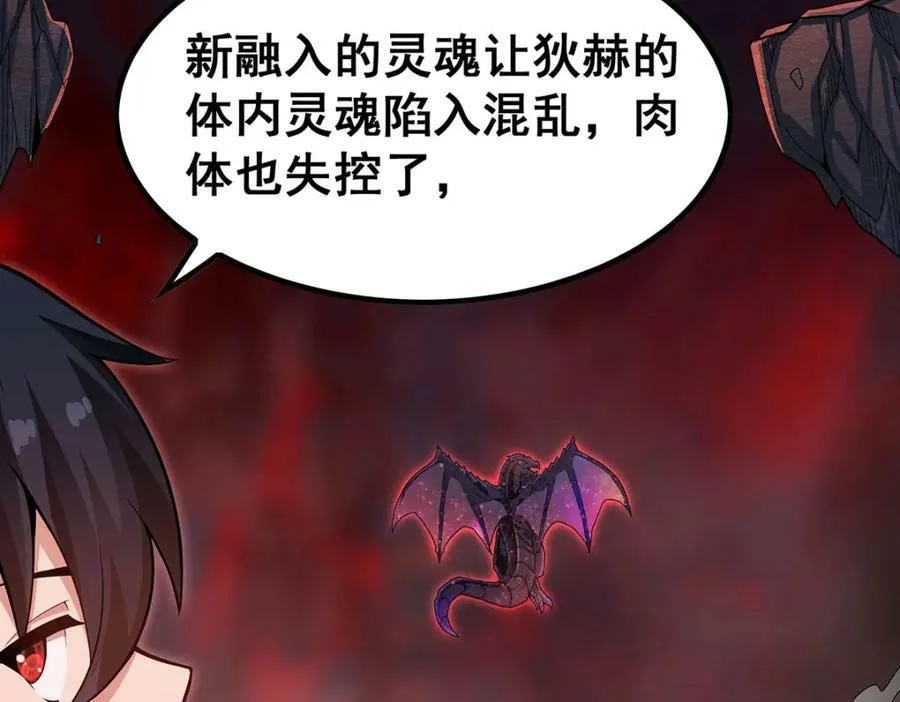 第354话 毁灭之源 第96页