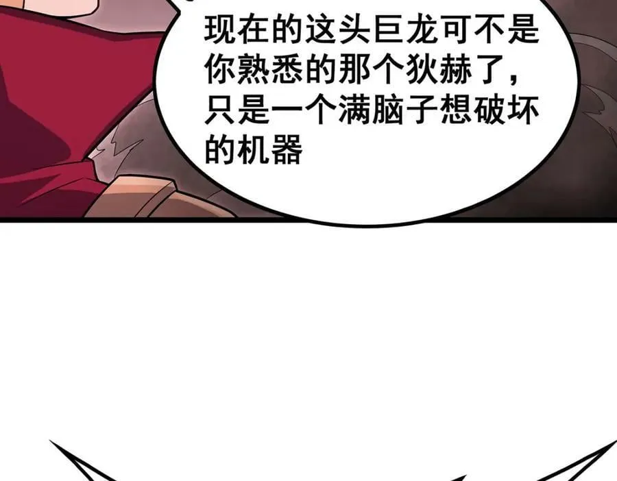 第354话 毁灭之源 第98页