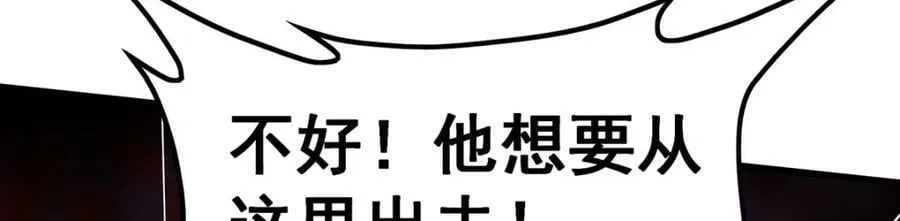 第354话 毁灭之源 第99页