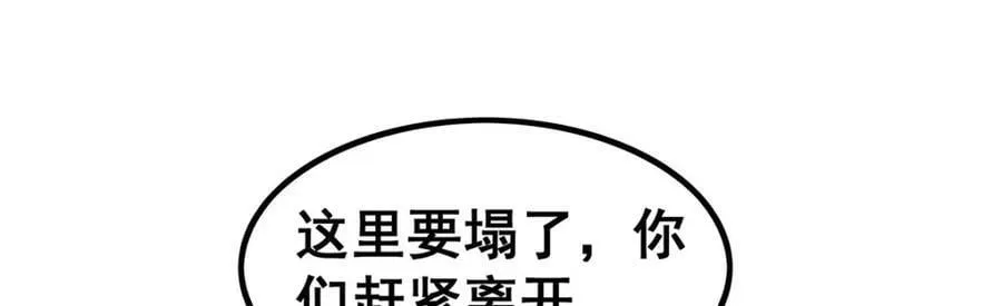 第354话 毁灭之源 第107页
