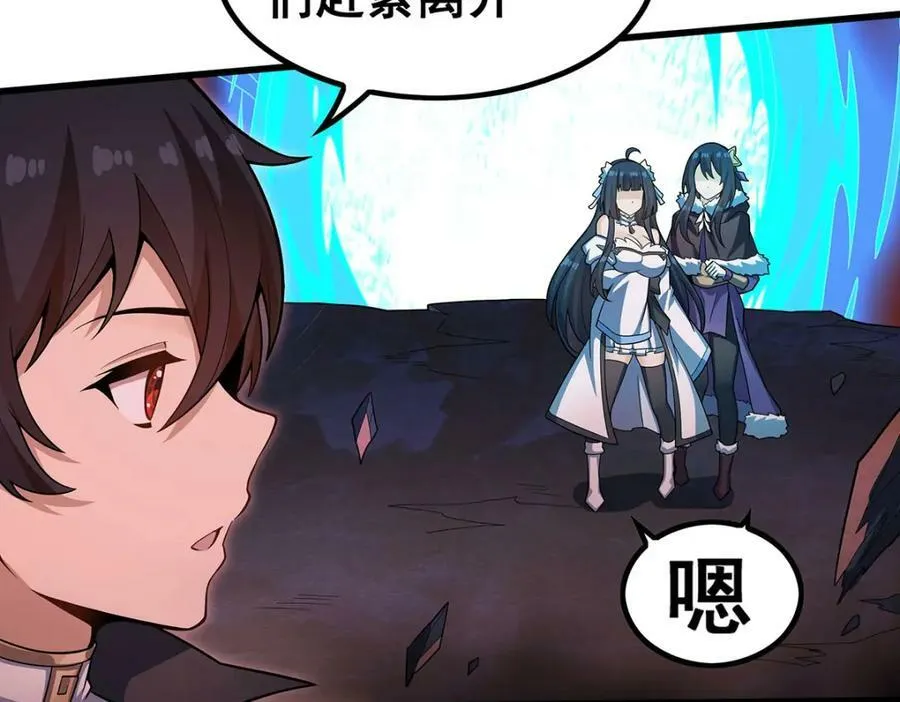 第354话 毁灭之源 第108页