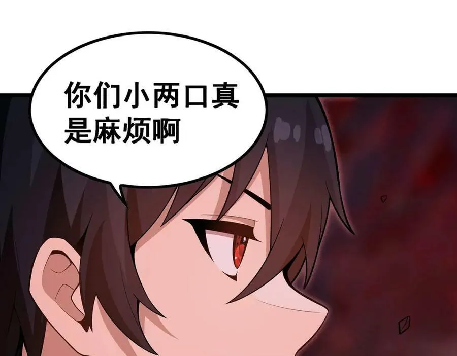 第354话 毁灭之源 第114页