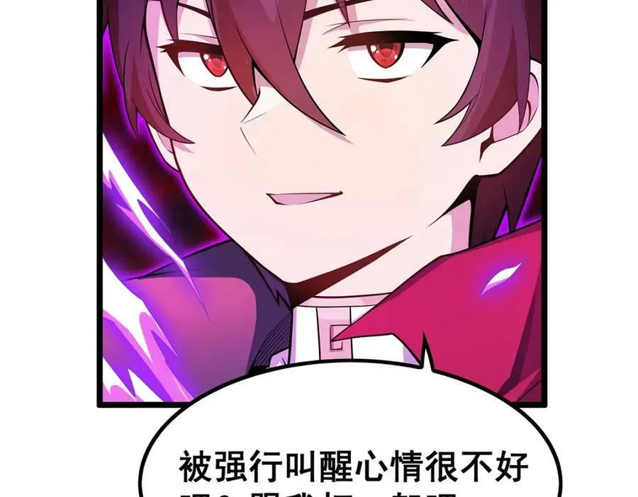 第354话 毁灭之源 第130页