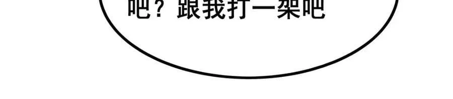 第354话 毁灭之源 第131页