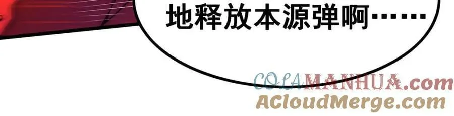 第354话 毁灭之源 第145页