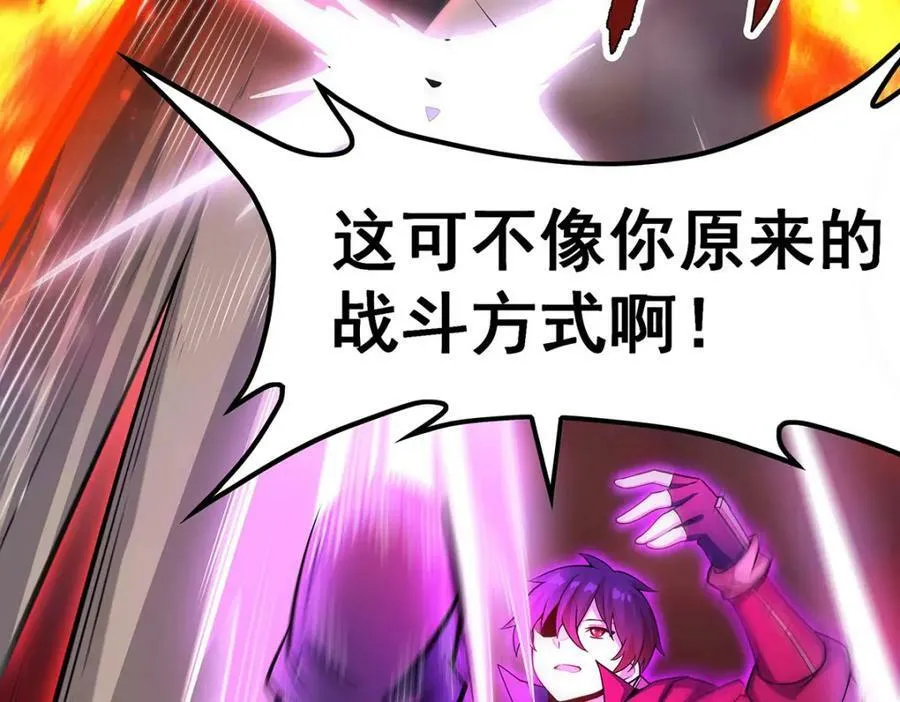 第354话 毁灭之源 第152页