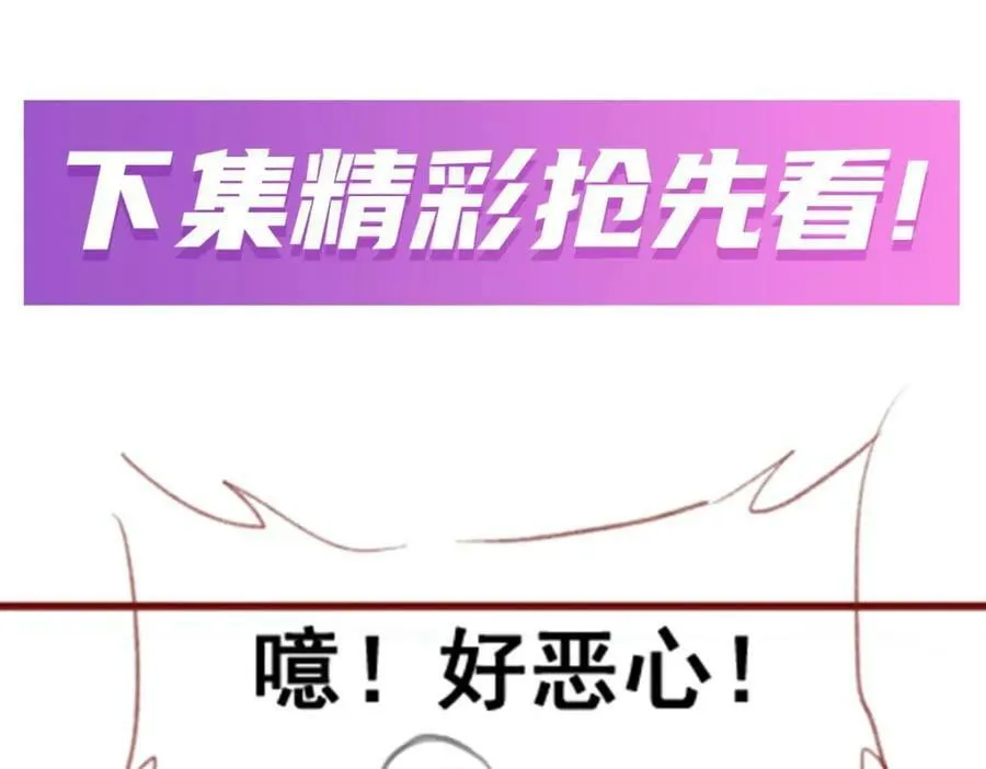 第354话 毁灭之源 第158页