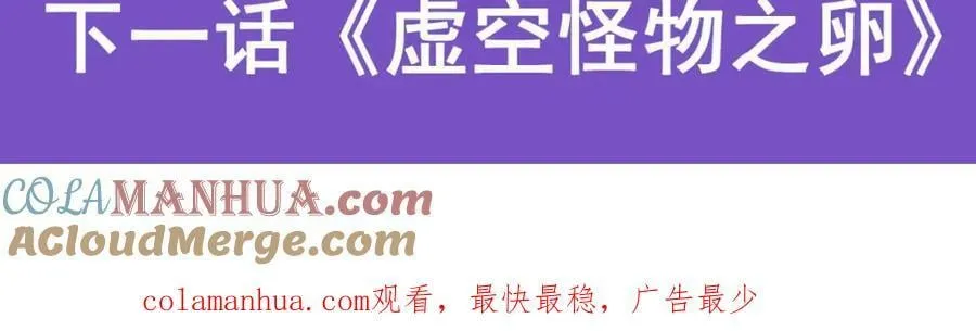 第354话 毁灭之源 第165页