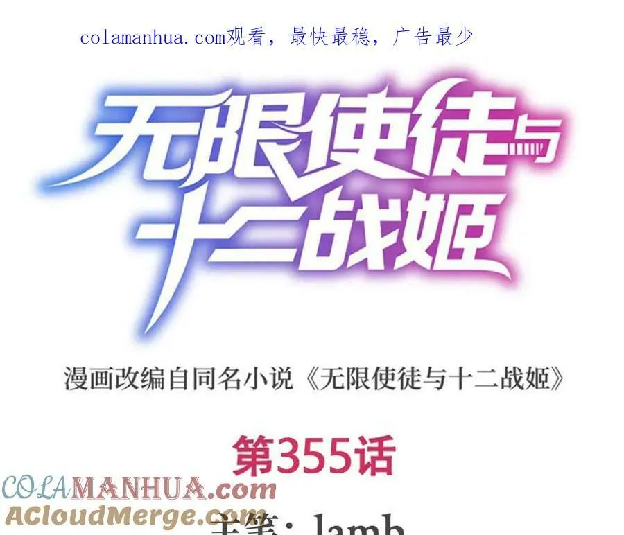 第355话 虚空怪物之卵 第1页