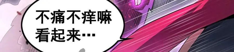 第355话 虚空怪物之卵 第7页
