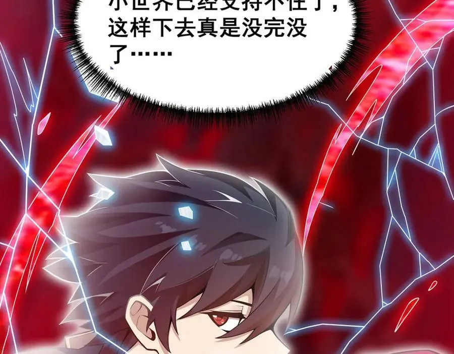 第355话 虚空怪物之卵 第34页