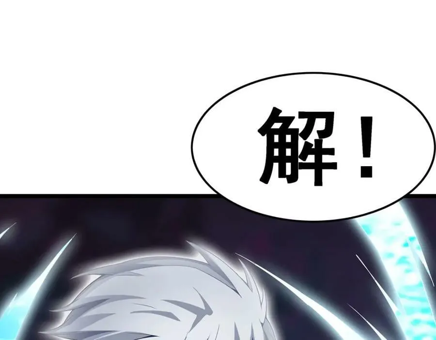 第355话 虚空怪物之卵 第42页