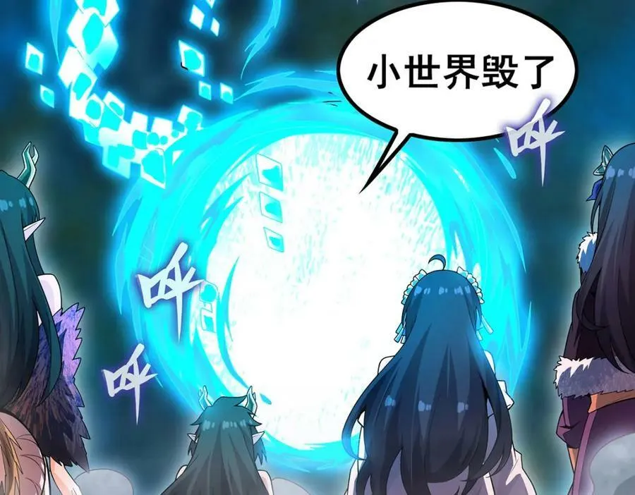第355话 虚空怪物之卵 第72页
