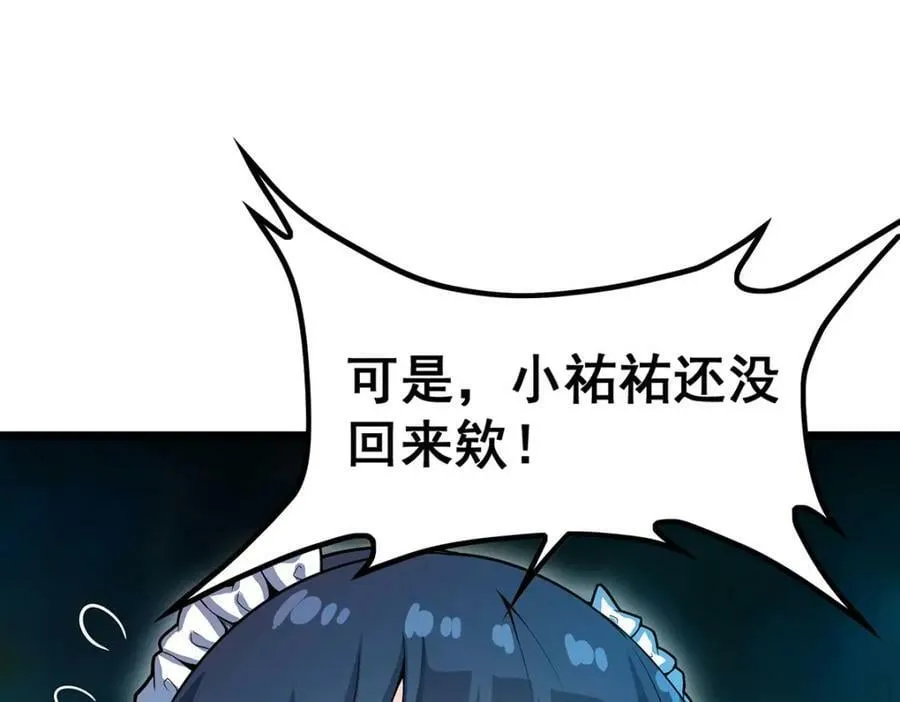 第355话 虚空怪物之卵 第74页