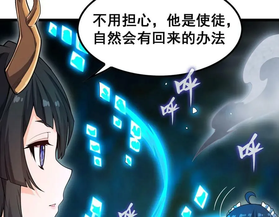 第355话 虚空怪物之卵 第78页