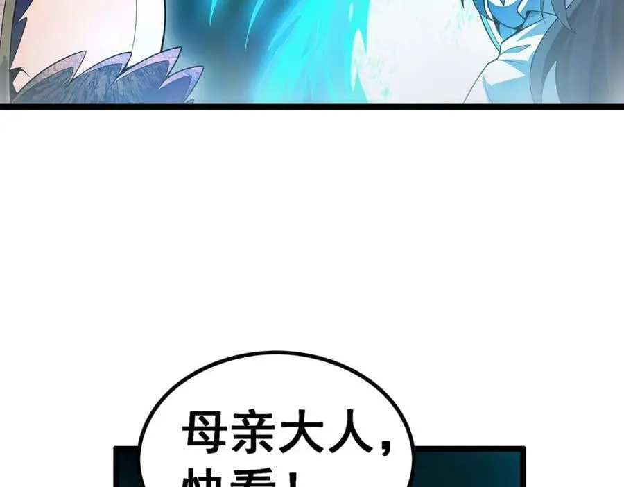 第355话 虚空怪物之卵 第80页
