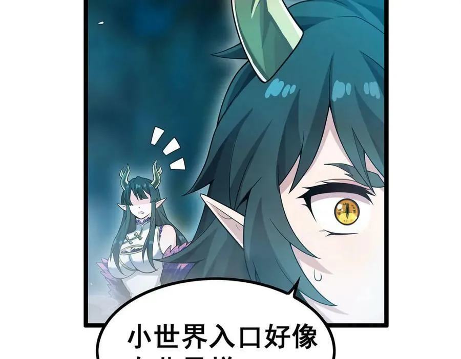 第355话 虚空怪物之卵 第82页