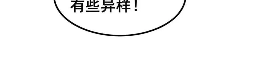 第355话 虚空怪物之卵 第83页
