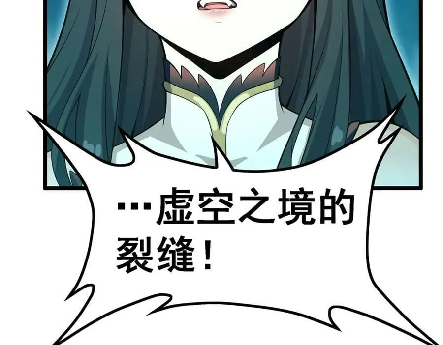 第355话 虚空怪物之卵 第90页