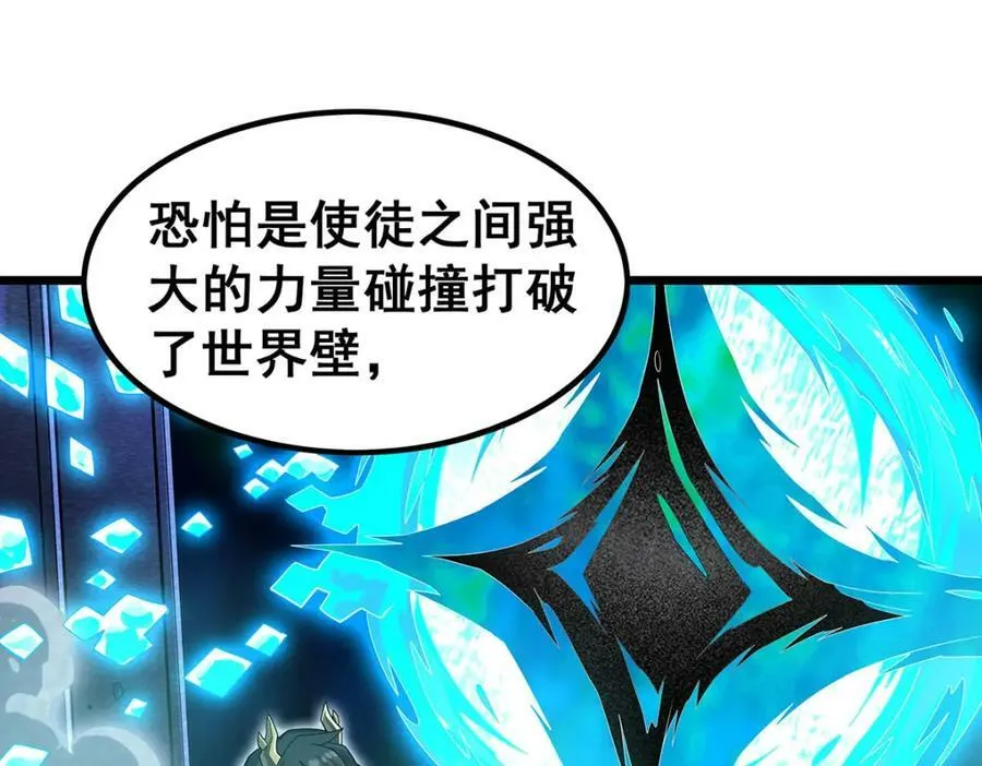 第355话 虚空怪物之卵 第92页