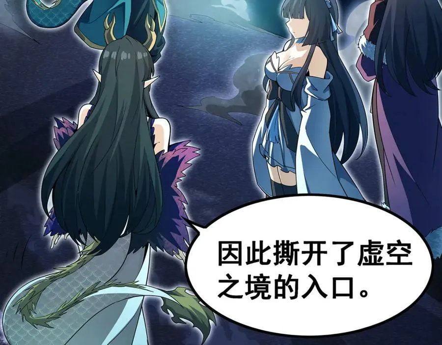 第355话 虚空怪物之卵 第94页