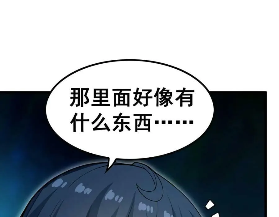 第355话 虚空怪物之卵 第96页