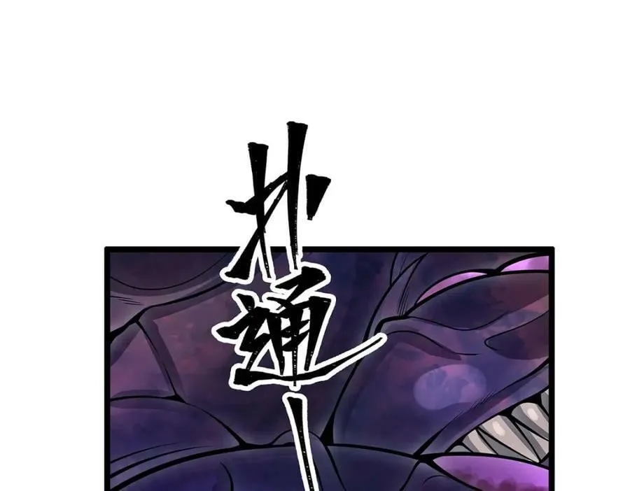 第355话 虚空怪物之卵 第100页