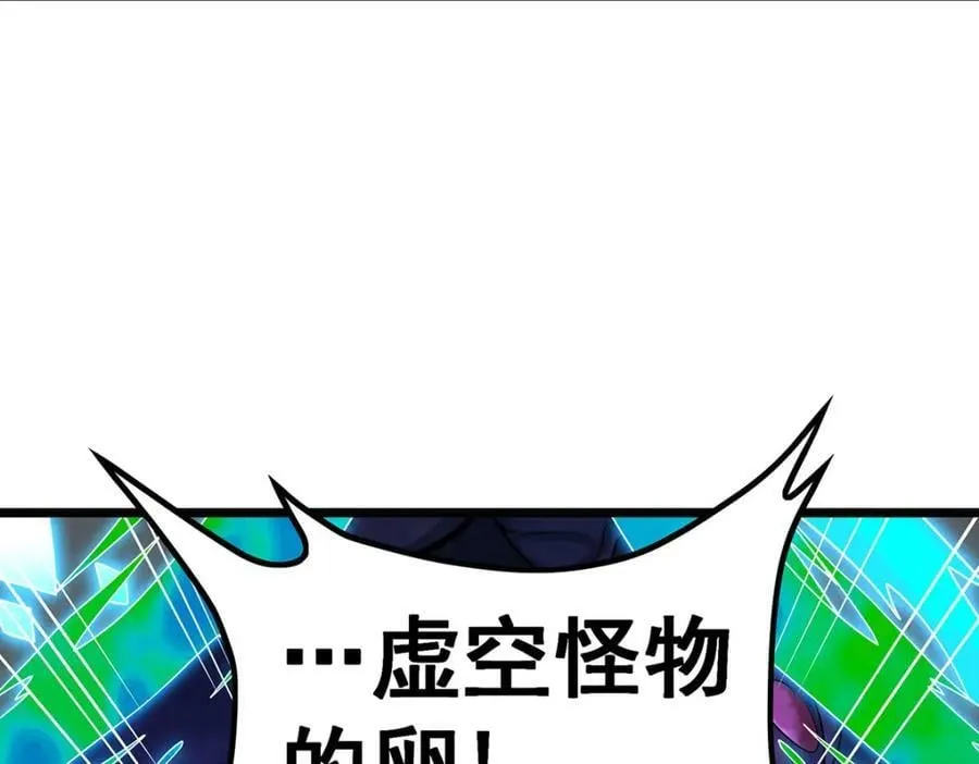 第355话 虚空怪物之卵 第106页