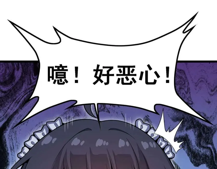 第355话 虚空怪物之卵 第112页