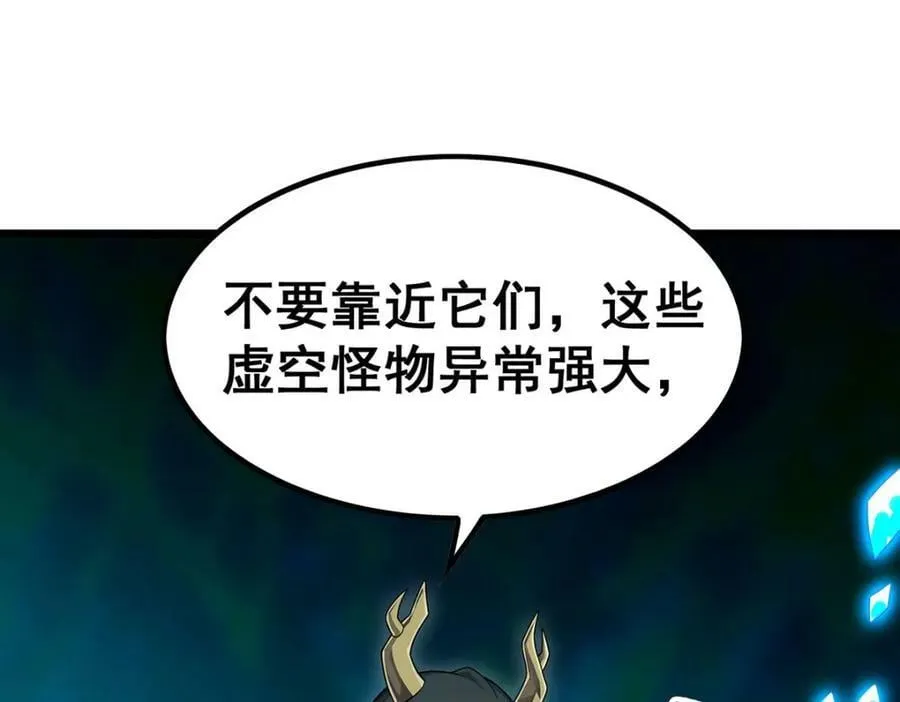 第355话 虚空怪物之卵 第116页
