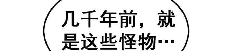 第355话 虚空怪物之卵 第119页