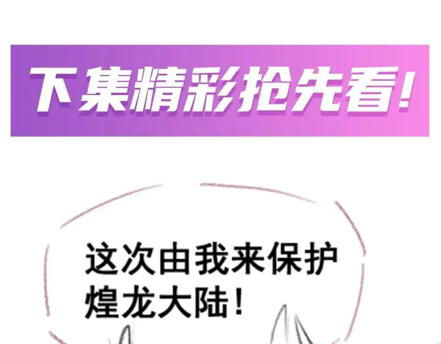 第355话 虚空怪物之卵 第128页